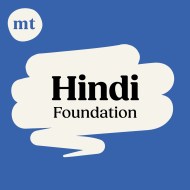 Foundation Hindi (Michel Thomas Method) – Full course